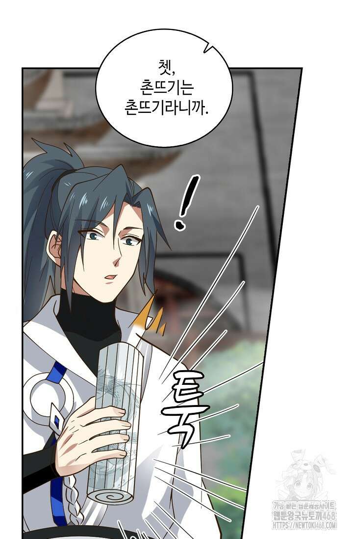 무련전봉 1525화 52