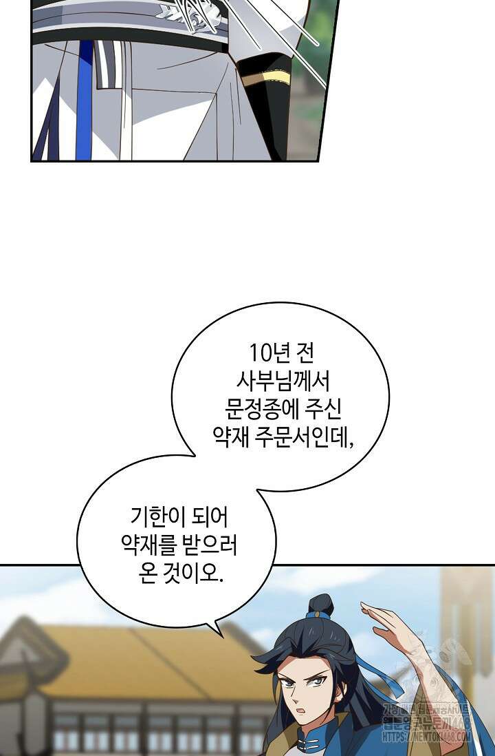 무련전봉 1525화 53