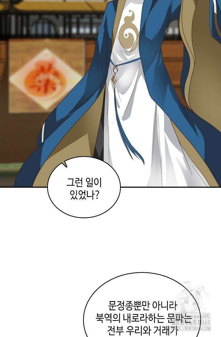 무련전봉 1525화 54