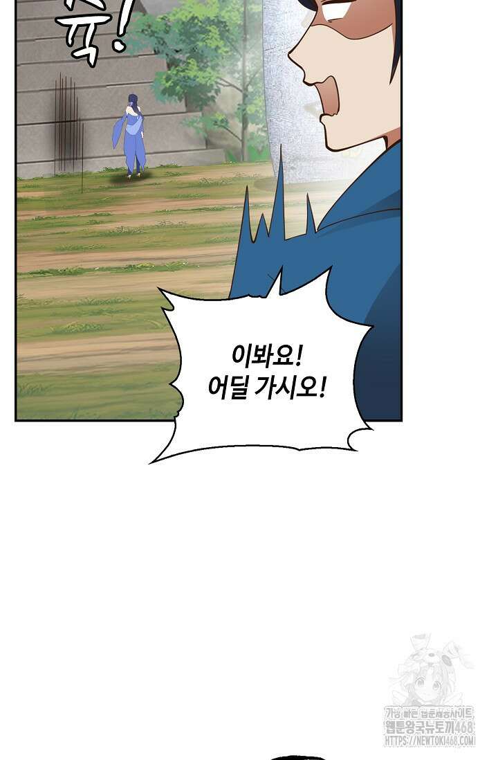 무련전봉 1525화 58