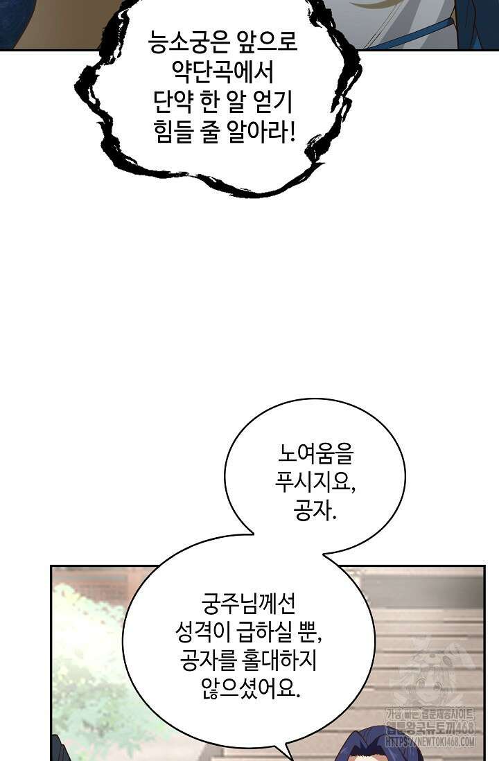 무련전봉 1525화 60