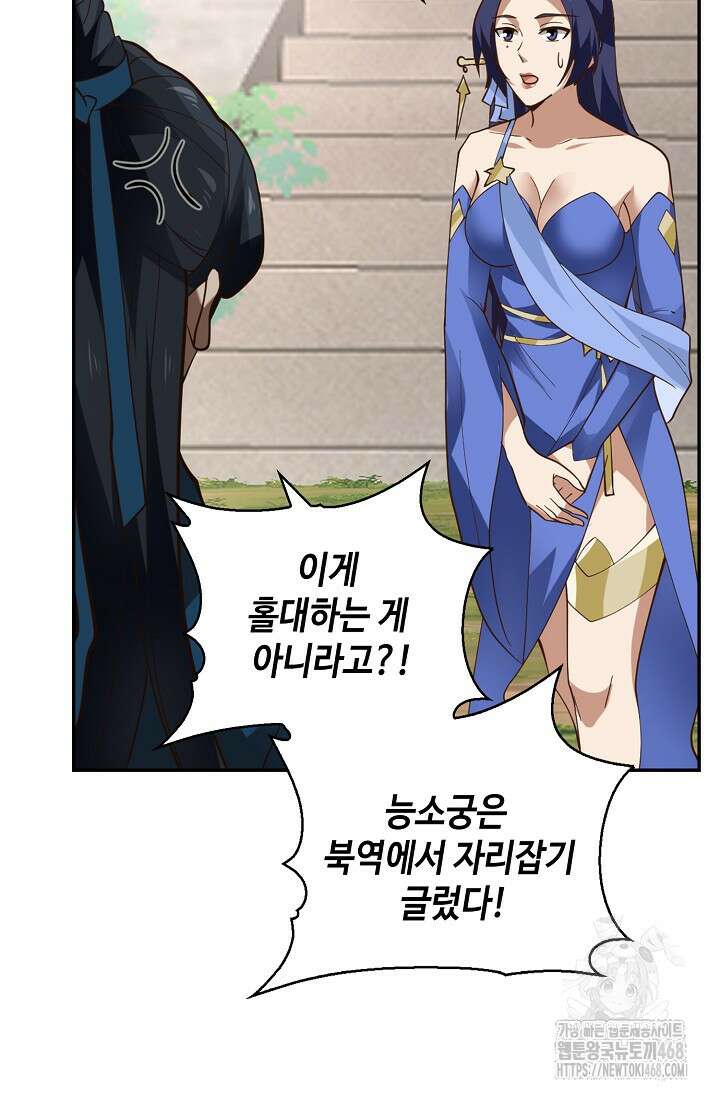 무련전봉 1525화 61