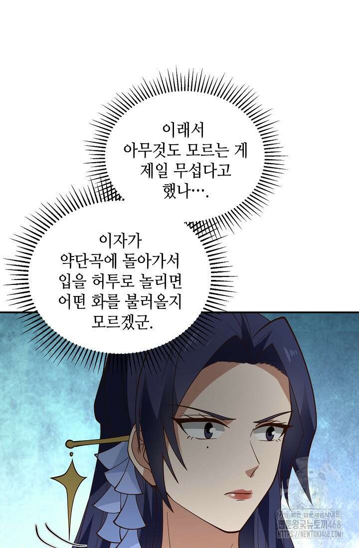 무련전봉 1525화 62