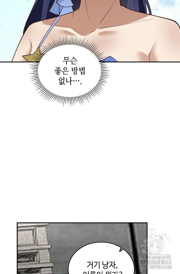 무련전봉 1525화 63