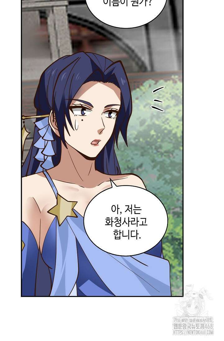 무련전봉 1525화 64