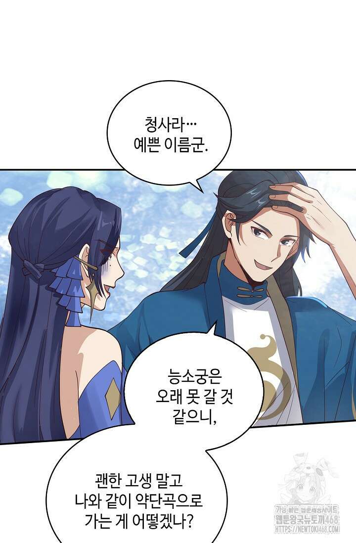 무련전봉 1525화 65