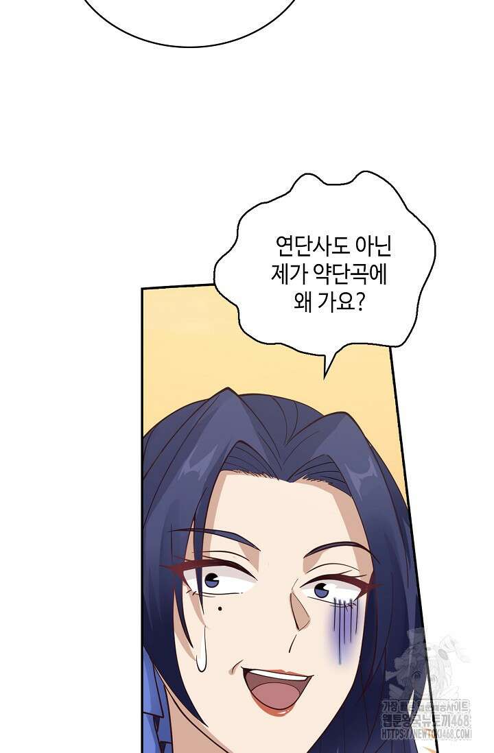 무련전봉 1525화 66