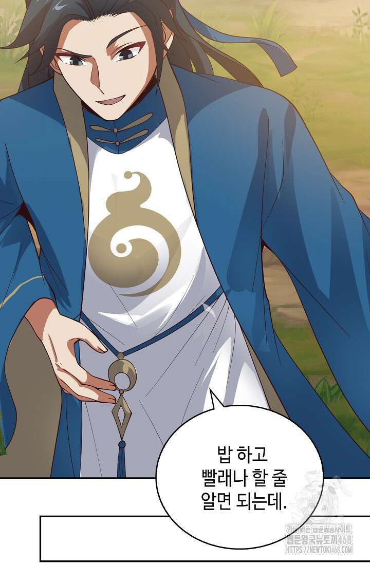 무련전봉 1525화 68