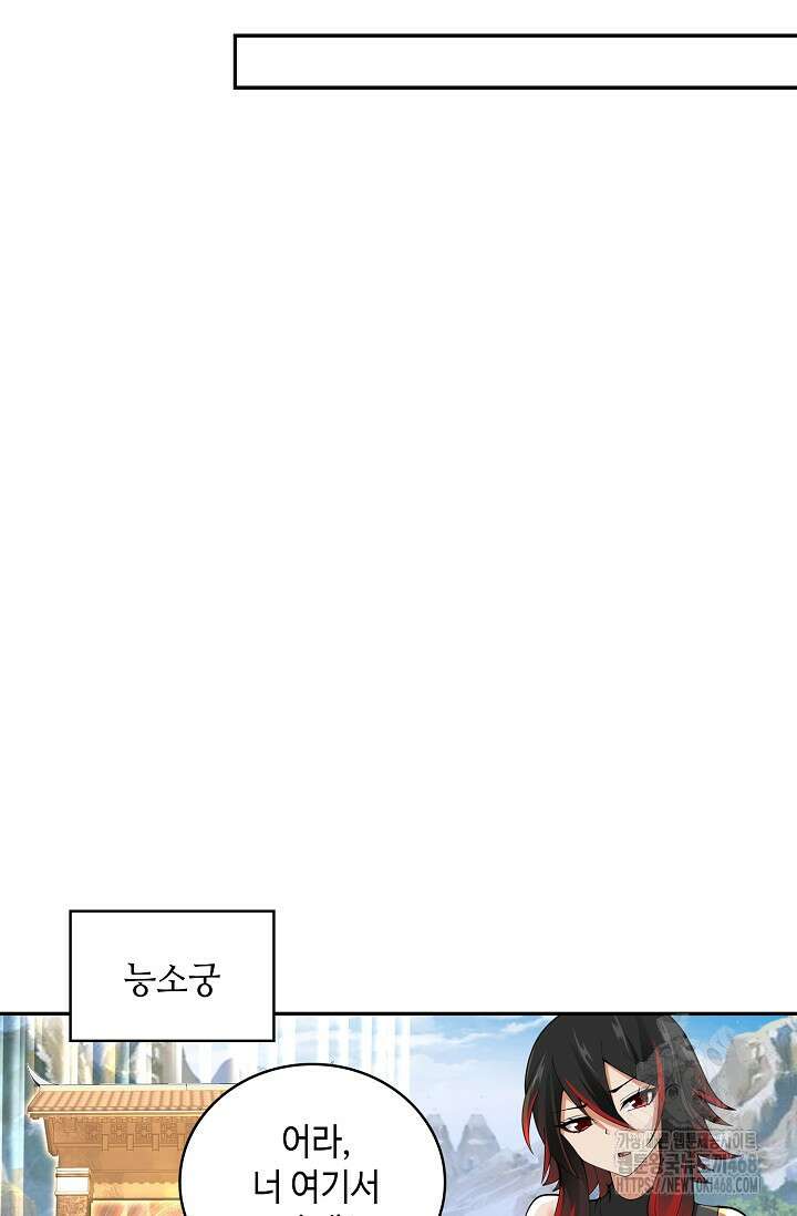 무련전봉 1525화 69