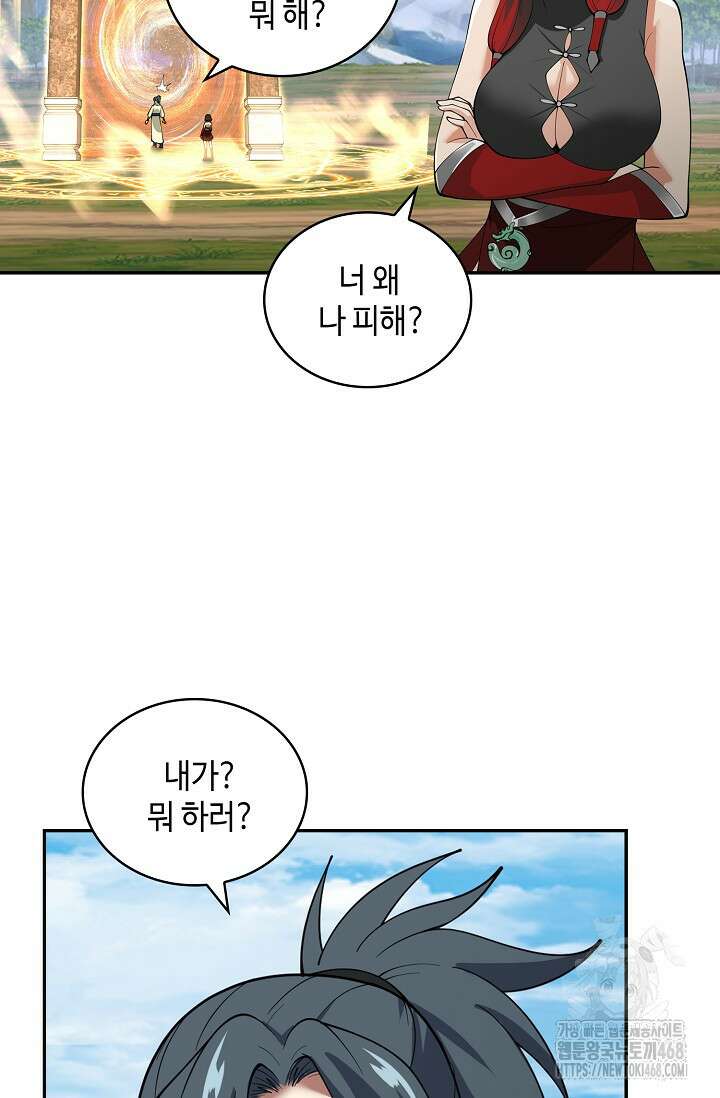 무련전봉 1525화 70