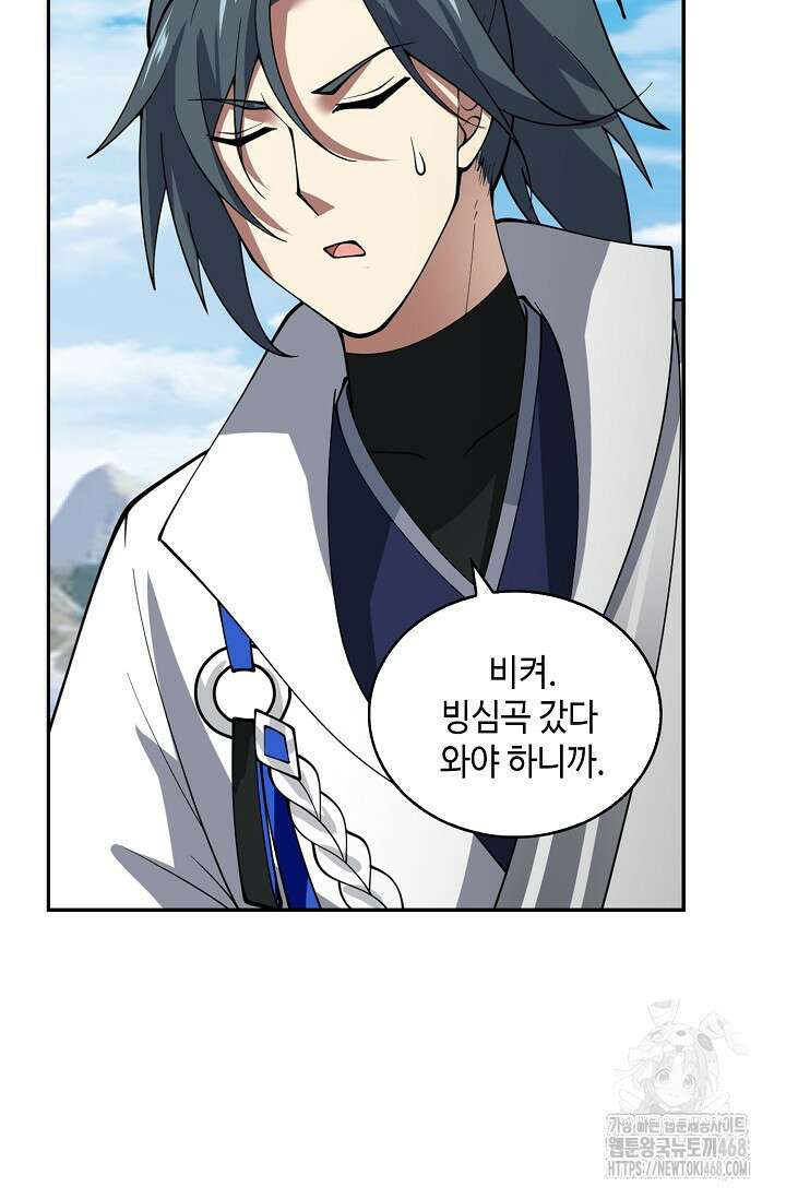 무련전봉 1525화 71