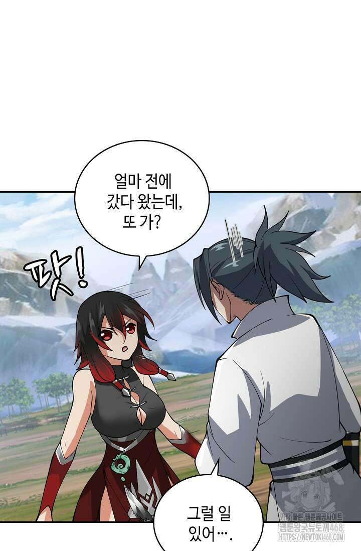 무련전봉 1525화 72