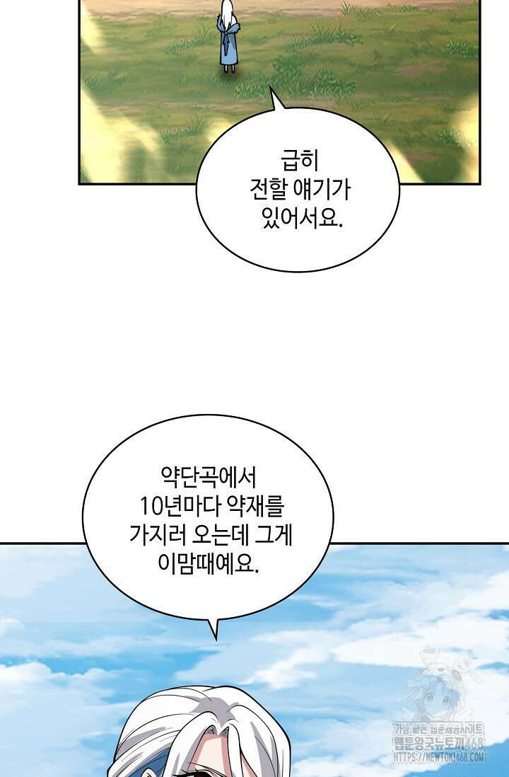 무련전봉 1525화 75