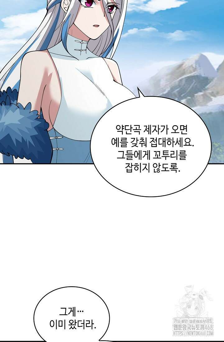 무련전봉 1525화 76