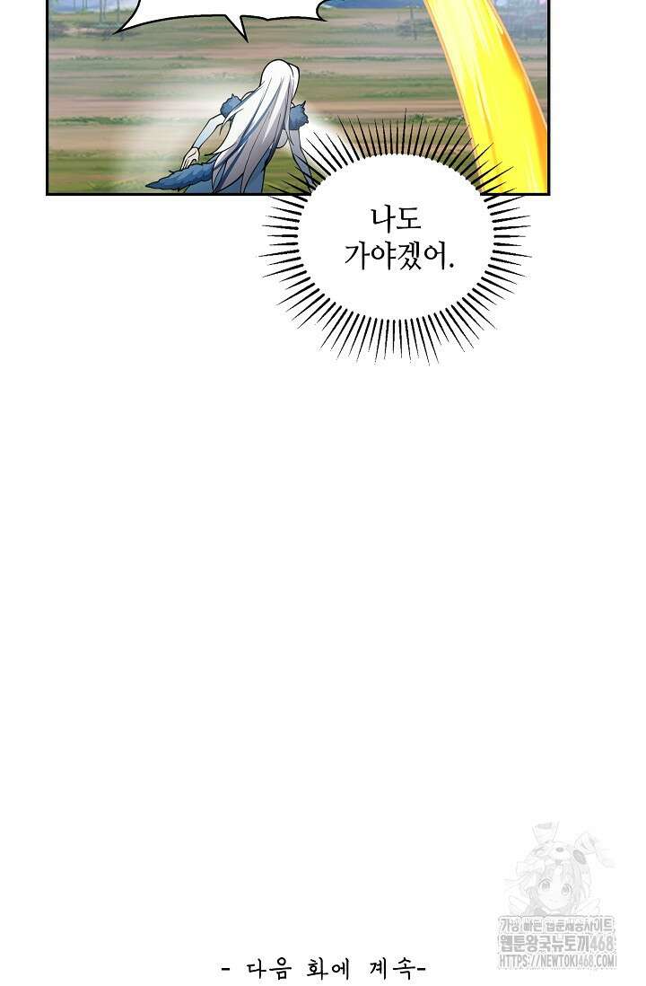 무련전봉 1525화 79