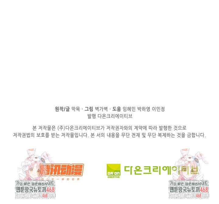 무련전봉 1525화 80