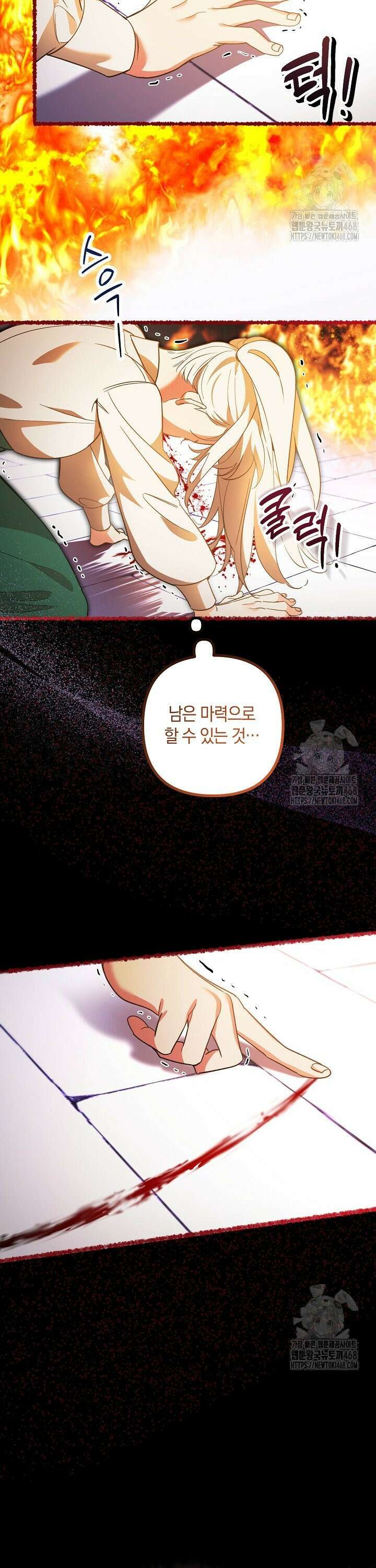황자님께 위장연애를 제안합니다 2화 3