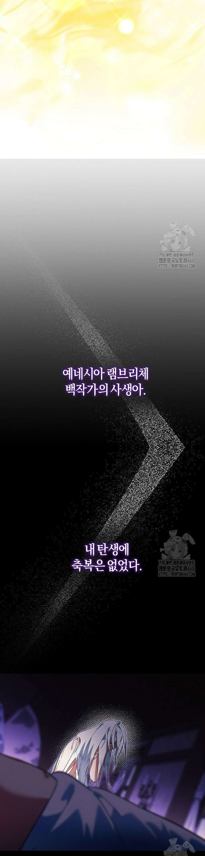황자님께 위장연애를 제안합니다 2화 5