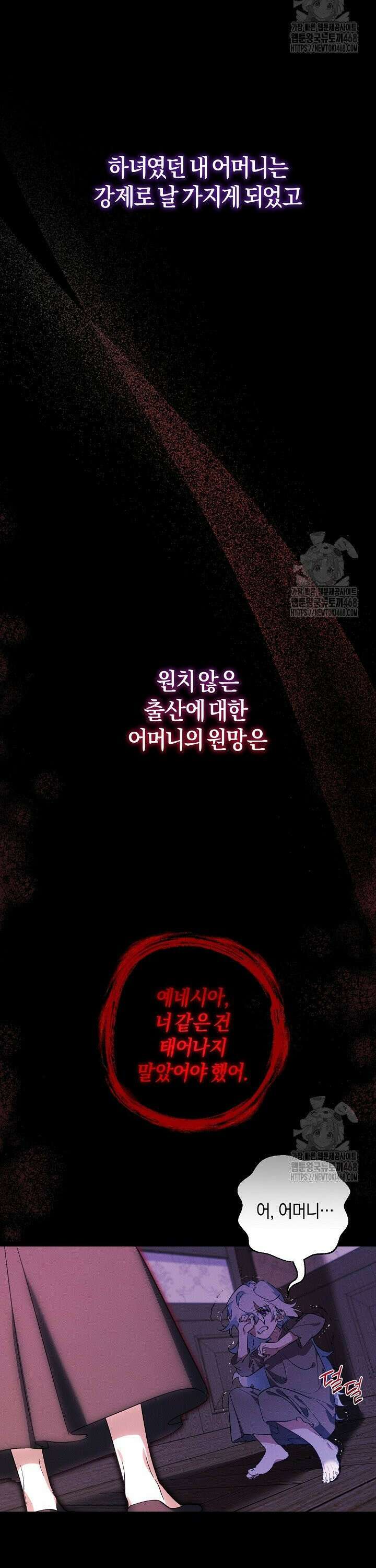 황자님께 위장연애를 제안합니다 2화 6