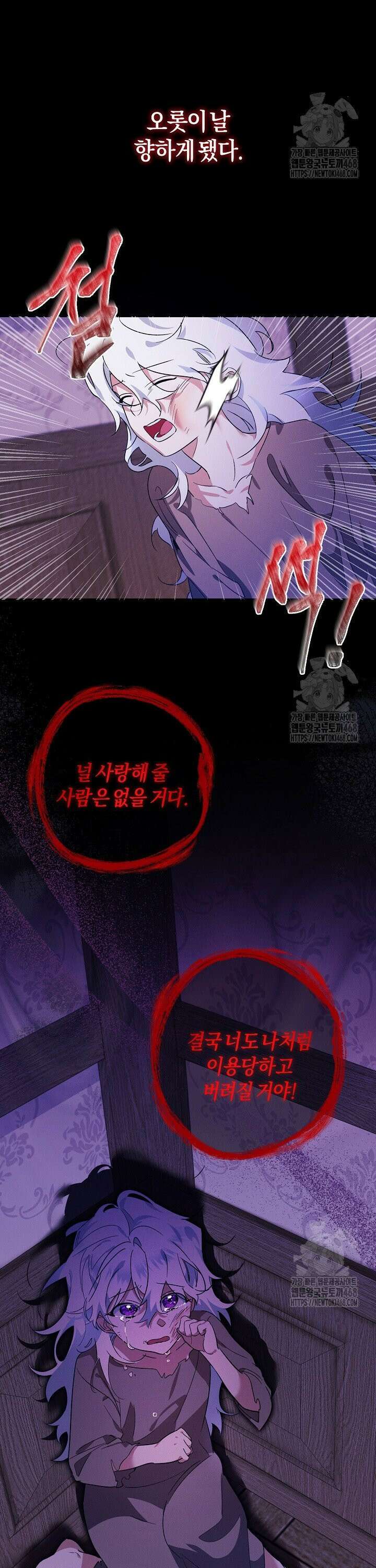 황자님께 위장연애를 제안합니다 2화 7