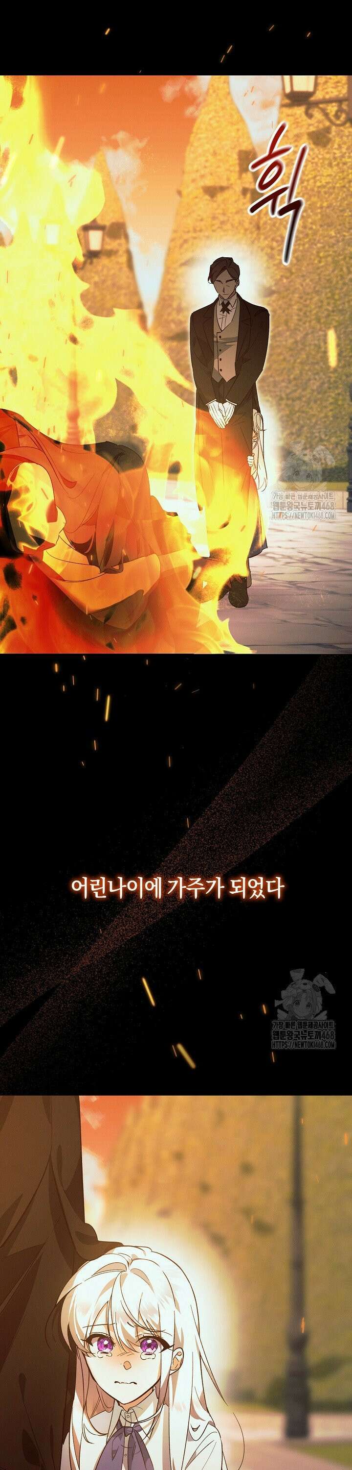 황자님께 위장연애를 제안합니다 2화 10