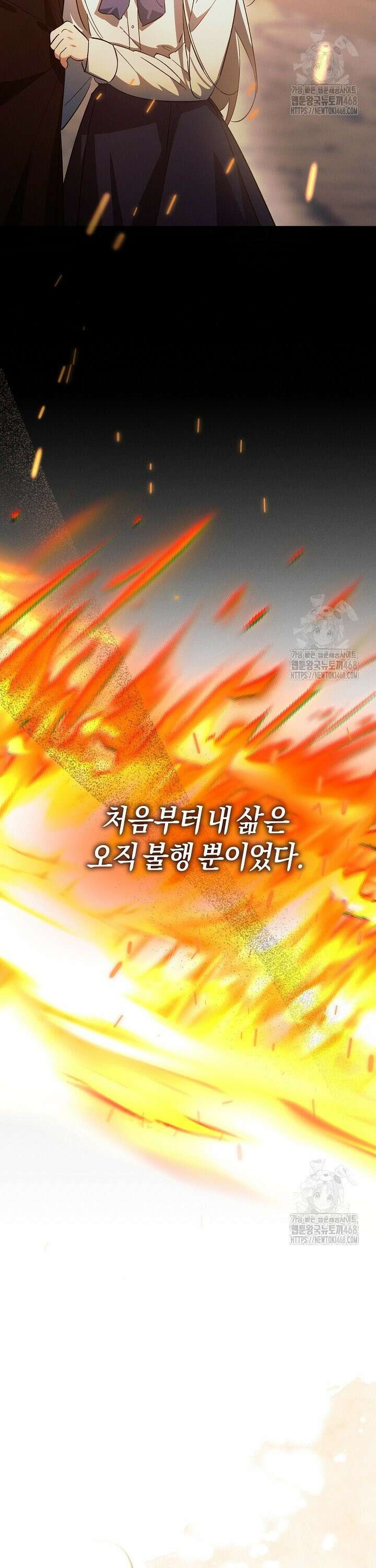 황자님께 위장연애를 제안합니다 2화 11