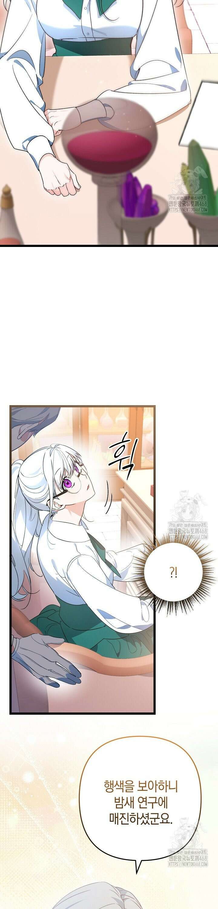 황자님께 위장연애를 제안합니다 2화 13