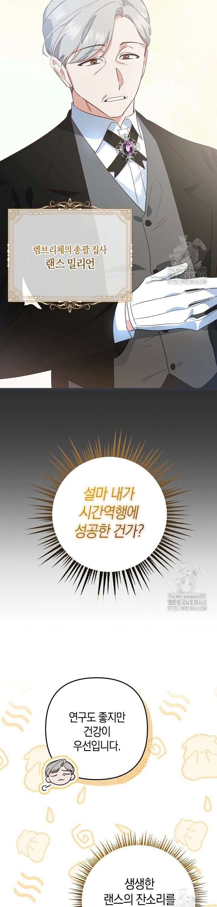 황자님께 위장연애를 제안합니다 2화 14