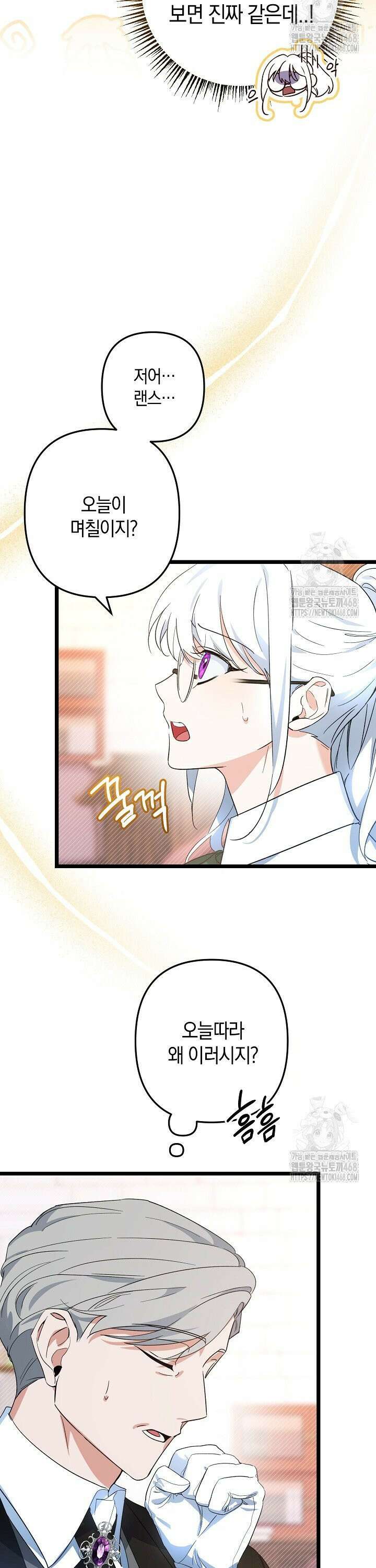 황자님께 위장연애를 제안합니다 2화 15