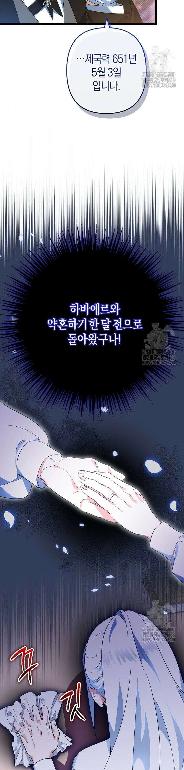 황자님께 위장연애를 제안합니다 2화 16