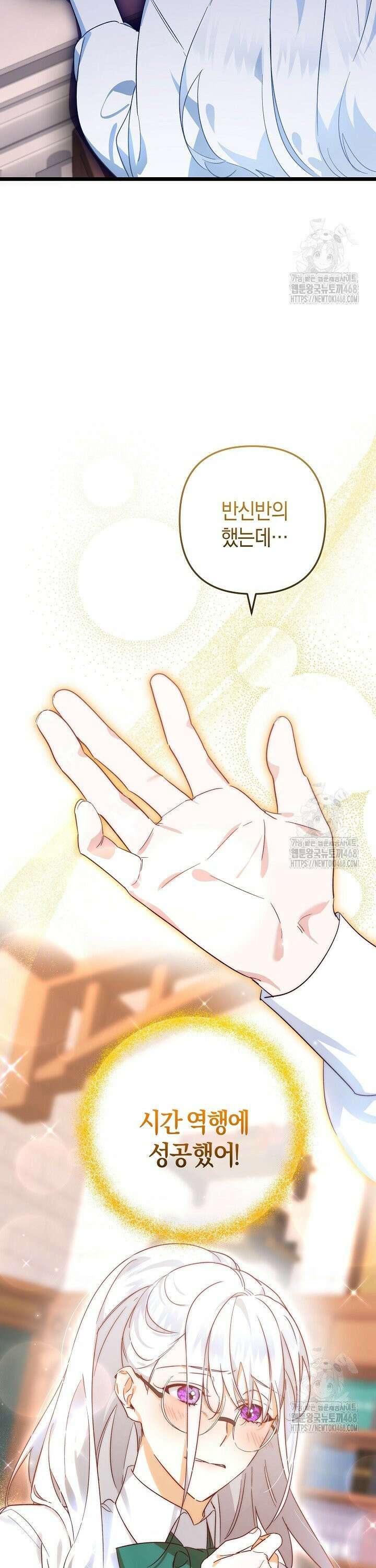 황자님께 위장연애를 제안합니다 2화 17