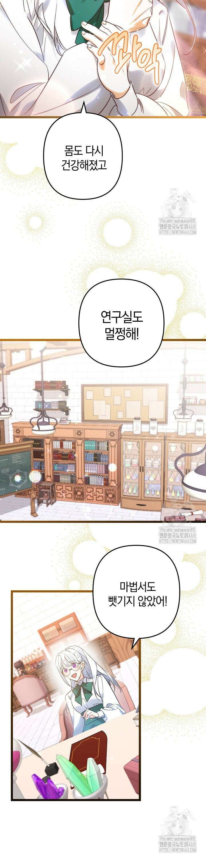 황자님께 위장연애를 제안합니다 2화 18