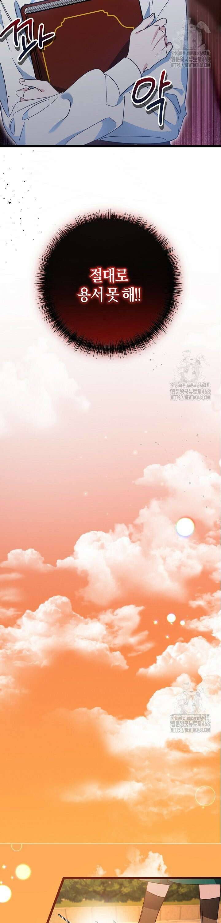 황자님께 위장연애를 제안합니다 2화 20