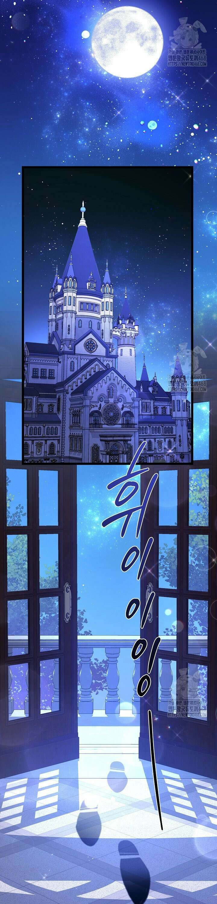 황자님께 위장연애를 제안합니다 2화 47