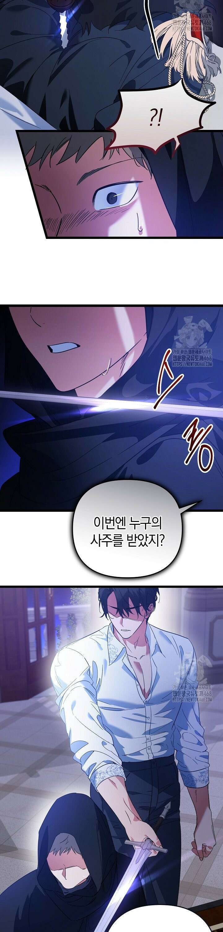 황자님께 위장연애를 제안합니다 2화 51