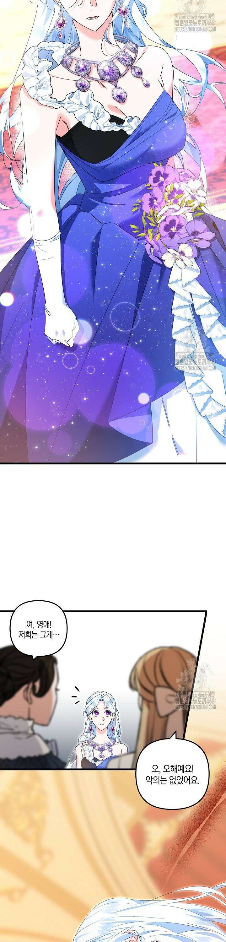 황자님께 위장연애를 제안합니다 12화 6