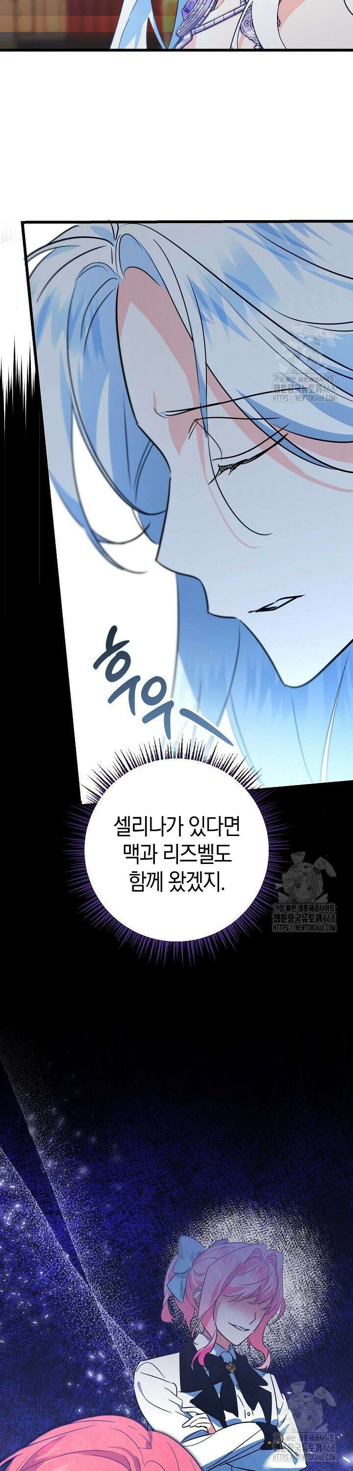 황자님께 위장연애를 제안합니다 12화 9