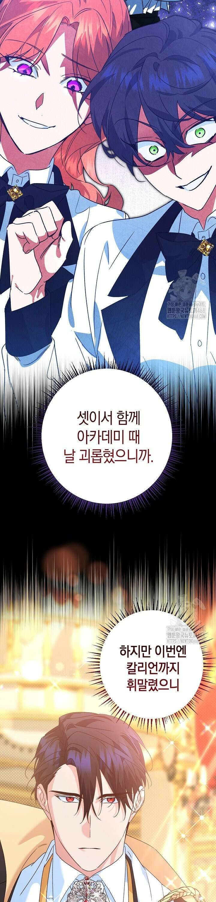 황자님께 위장연애를 제안합니다 12화 10