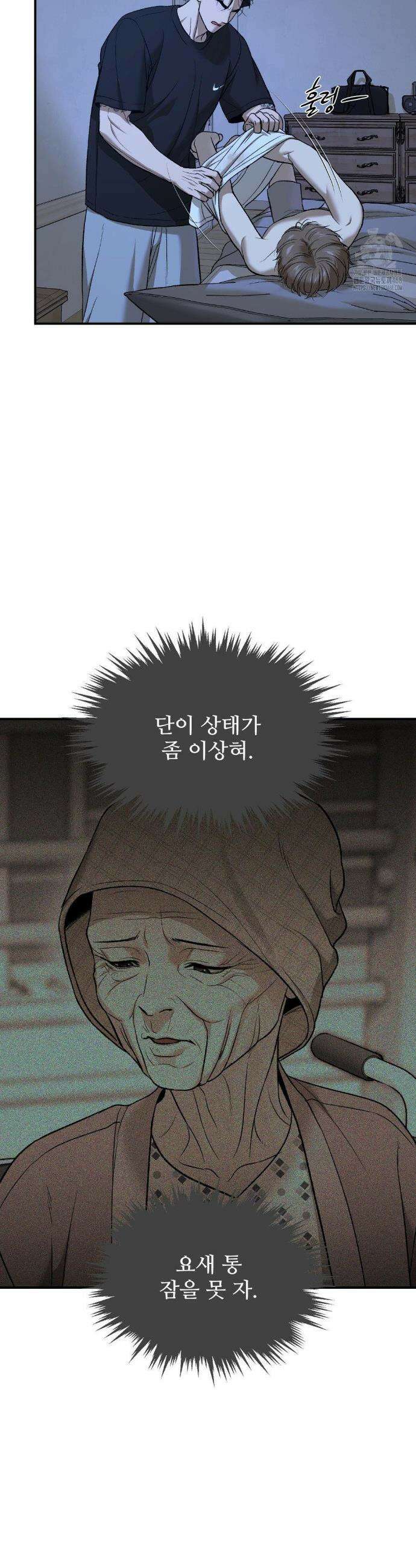 징크스 66화 4