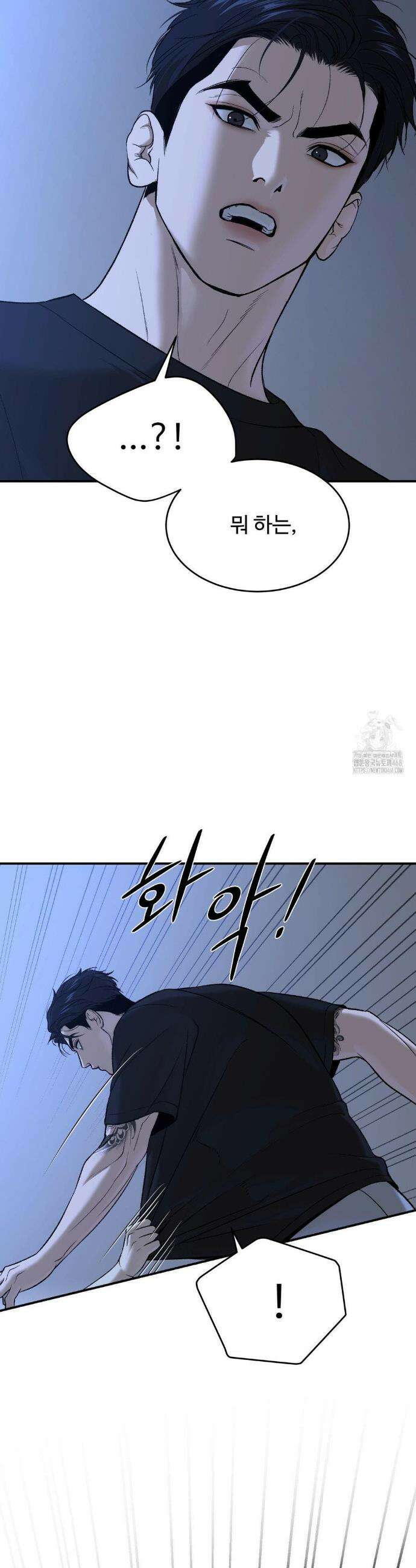 징크스 66화 9