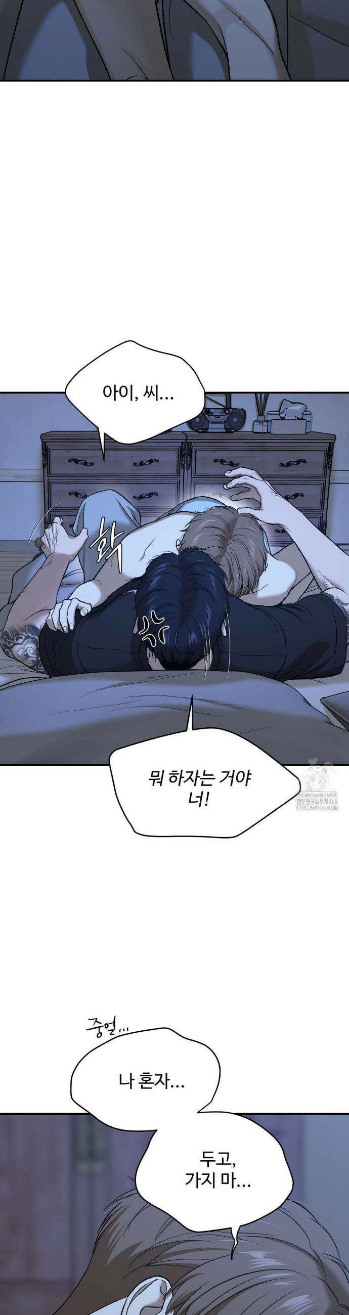 징크스 66화 11