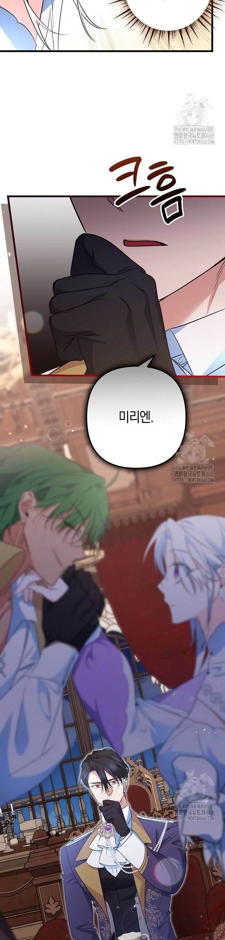 황자님께 위장연애를 제안합니다 30화 3