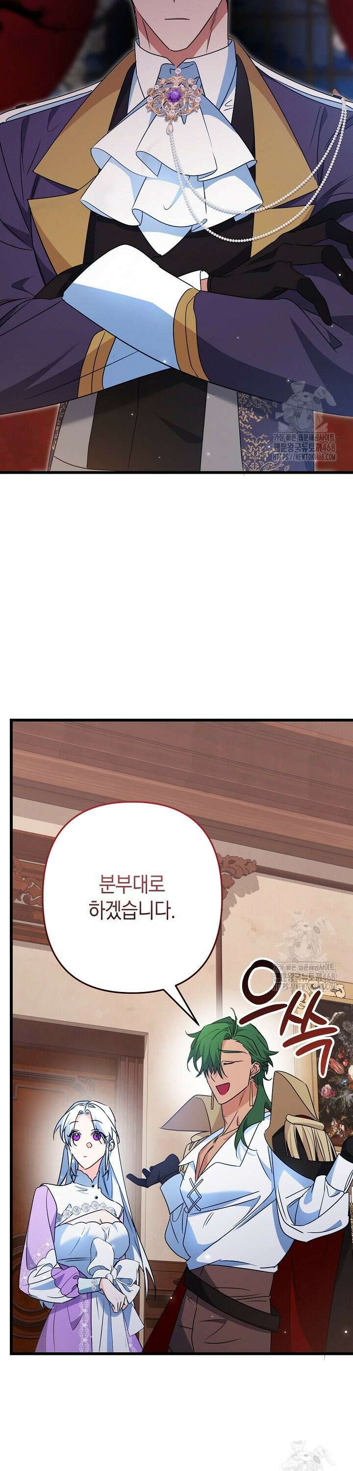 황자님께 위장연애를 제안합니다 30화 5