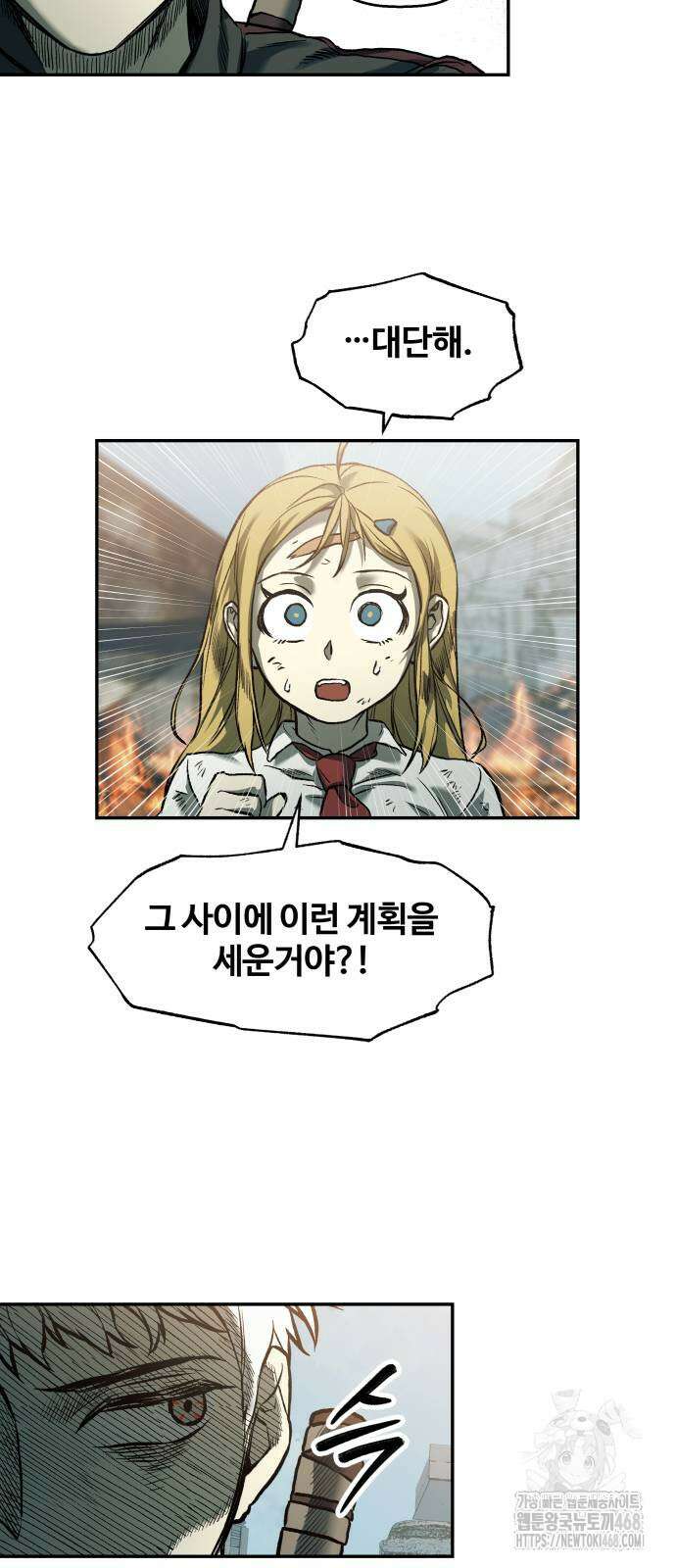 종말에서 살아남기 47화 5