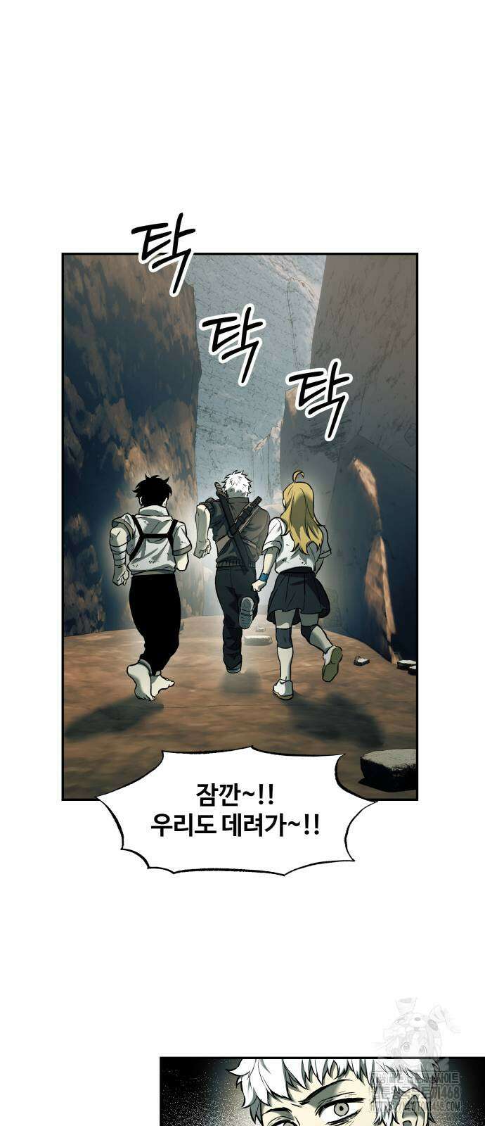종말에서 살아남기 47화 9