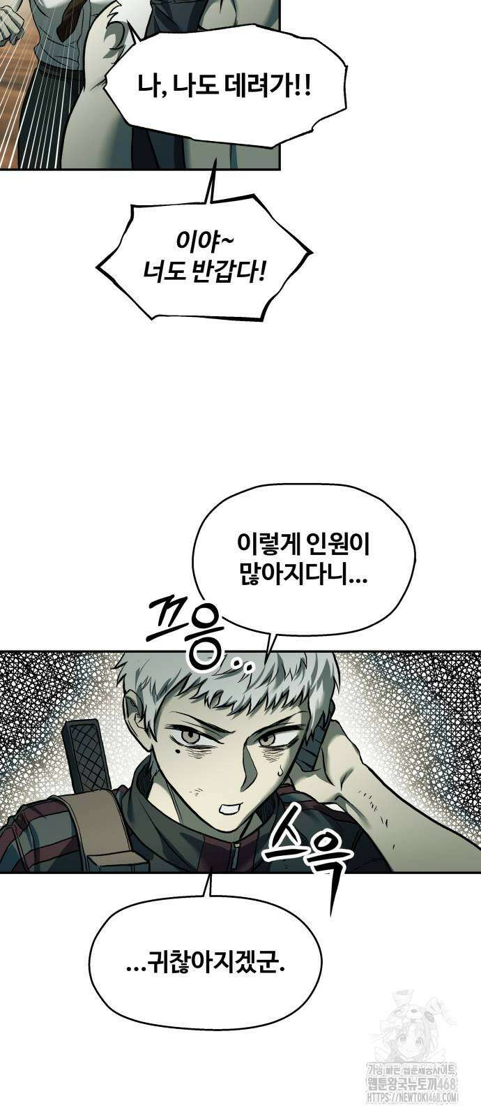 종말에서 살아남기 47화 12