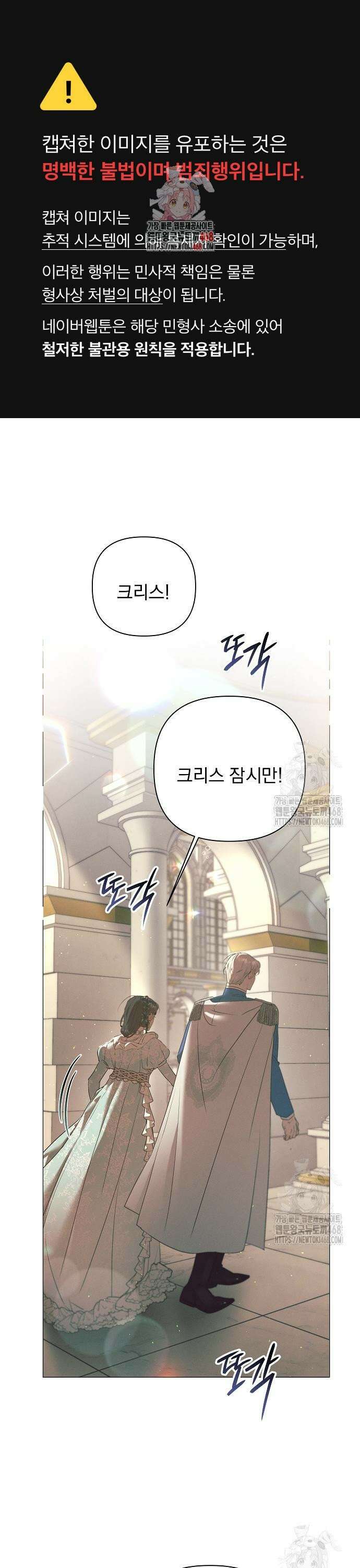이 짐승은 밤잠이 없다 19화 1