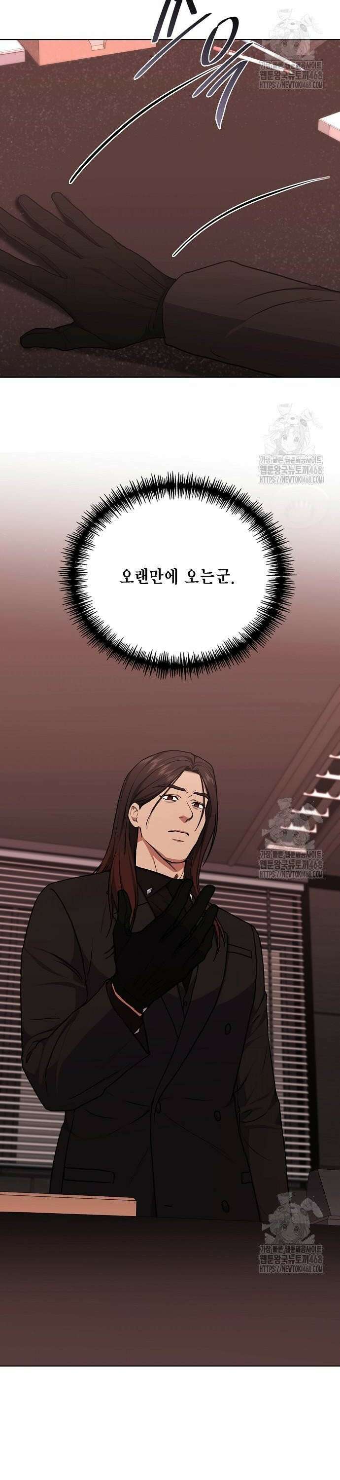 국세청 망나니 154화 : 이 이상의 해명은 없다 2