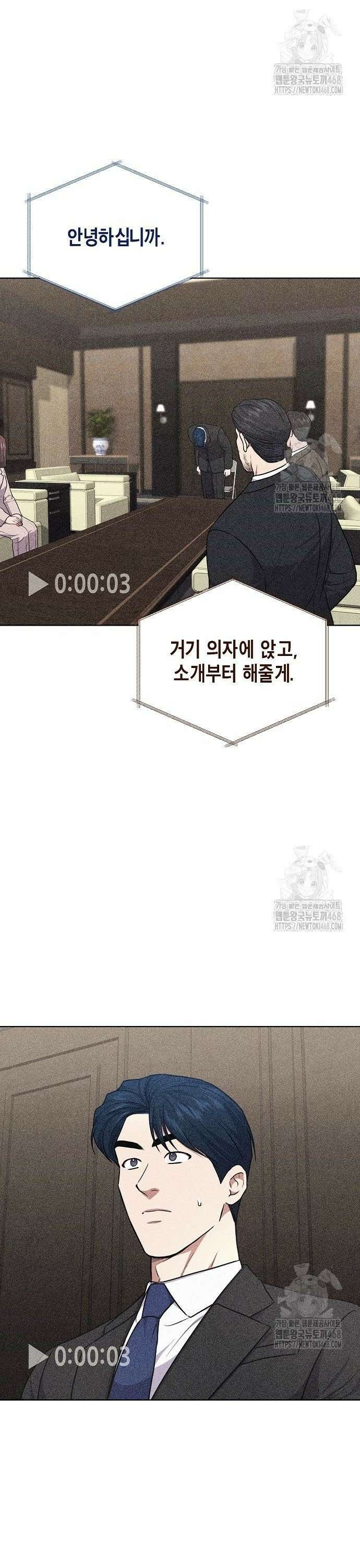 국세청 망나니 154화 : 이 이상의 해명은 없다 20