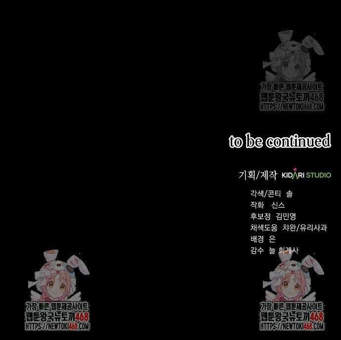 국세청 망나니 154화 : 이 이상의 해명은 없다 38